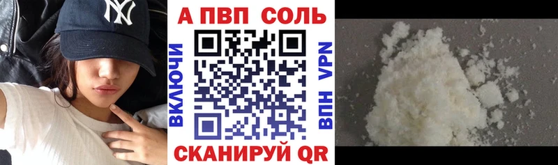 A-PVP Соль  Пролетарск 