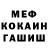 ГЕРОИН хмурый Shinta Rachma