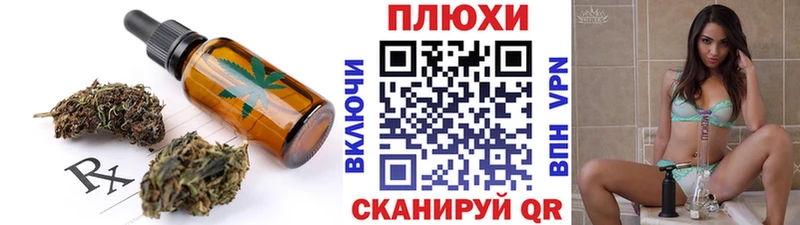 Cannafood конопля Пролетарск