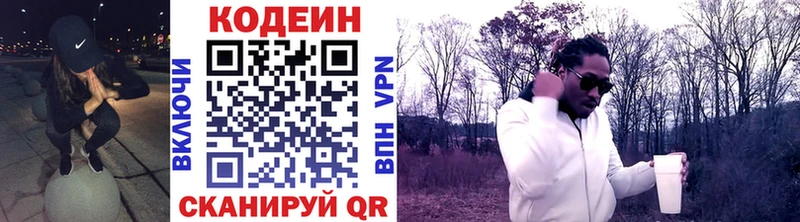 MEGA онион  как найти закладки  Пролетарск  Кодеиновый сироп Lean Purple Drank 