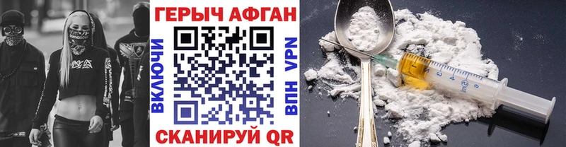 Героин герыч  нарко площадка как зайти  Пролетарск 