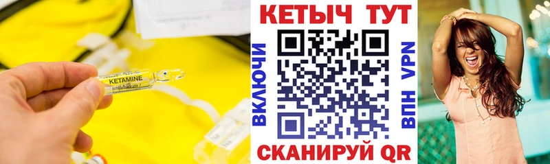 закладки  Пролетарск  КЕТАМИН VHQ 